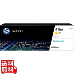 HP 416Xトナーカートリッジ イエロー 大容量 写真1