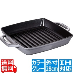 40511-684-0 ストウブ ピュアグリルスクエア 28cm グレー ※ IH対応 IH (100V/200V)とガス火対応 写真1