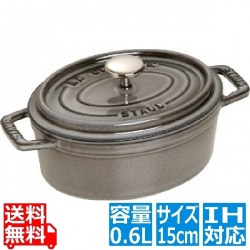 ピコ ココット 楕円 15cm グレー 1101518 ※ IH対応 IH (100V/200V)とガス火対応 写真1