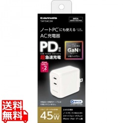 PD45W コンセントチャージャー C×2 写真1