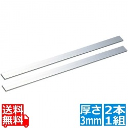 アルミ ケーキカットルーラー(2本1組)25×600×3mm 写真1