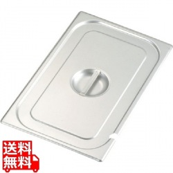 EBM ガストロノームパンカバー(切込付)1/1 写真1