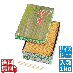 竹 えび串 1kg 箱入 120mm 写真1