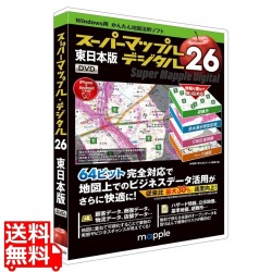 スーパーマップル・デジタル26東日本版 写真1