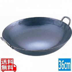 山田 鉄 打出広東鍋 36cm 業務用 写真1