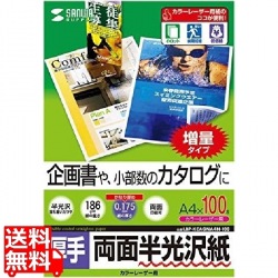 カラーレーザー用半光沢紙・厚手 写真1