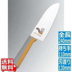 正広 こども包丁 24348 りす(イエロー) 写真1