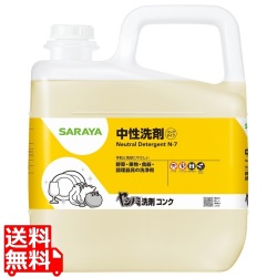 中性洗剤 ヤシノミ洗剤コンク 5kg 32368 写真1