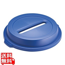 トラスト ラウンドコンテナ用蓋 1636 ペーパー 青 写真1