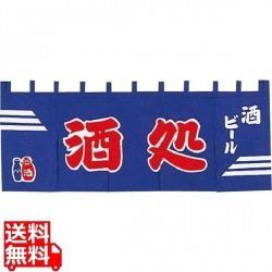 EBM 酒処 のれん YC-6 写真1