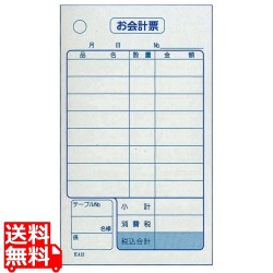 単式 会計伝票 K412(100枚つづり20冊入)消費税対応 写真1