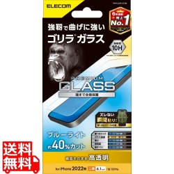 iPhone 14 / 13 / 13 Pro ガラスフィルム 高透明 ブルーライトカット 強化ガラス ゴリラ 薄型 0.21mm 表面硬度10H 指紋防止 飛散防止 エアーレス 写真1
