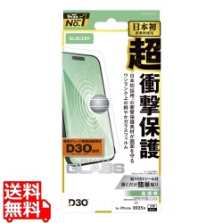 iPhone 17 Pro Max ガラスフィルム D3O 高透明 写真1