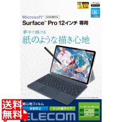 Surface Pro 12 インチ フィルム 紙心地 反射防止 ケント紙タイプ 写真1