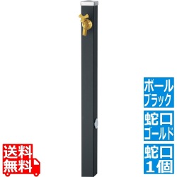 スプレスタンド60 左右仕様 マットブラック 蛇口1個セット ゴールド 写真1