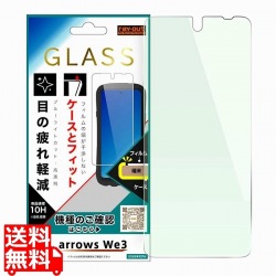 arrows We3 ガラスフィルム MケースFit BLC 高透明 写真1