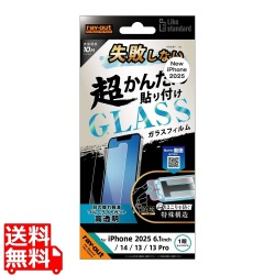 iPhone 16e/14/13/13 Pro LS 超簡単貼付K付 ガラスF 10H BLC 光沢 写真1