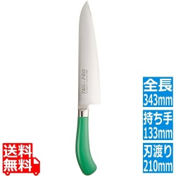 TKG PRO 抗菌カラー 牛刀 21cm グリーン 写真1