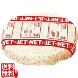 ジェットネット(46m巻) 5LNS10 写真1
