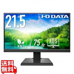 アイ・オー・データ機器 21.5型 ワイド液晶ディスプレイ 21.5型 1920×1080 広視野角なADSパネルを採用 フリッカーレス ブラック 5年保証 LCD-A221DBX 写真1