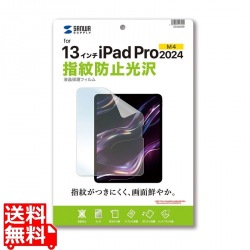 Apple iPad Pro 13インチ M4用液晶保護指紋防止光沢フィルム 写真1