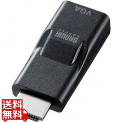 HDMI-VGA変換アダプタ(HDMIAオス-VGAメス) 写真1
