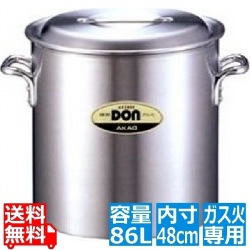 アルミDON寸胴鍋 48cm ※ ガス火専用 写真1