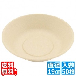 未晒しバガス ボウル 直径19cm 680ml(50枚入) 写真1