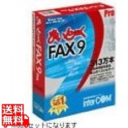 まいとーく FAX 9 Pro + OCXセット 写真1