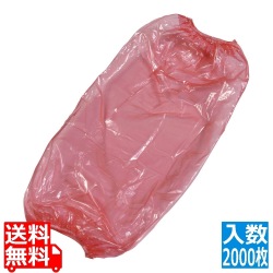 パル オーバースリーブ (2000枚入) AOS301R レッド 写真1