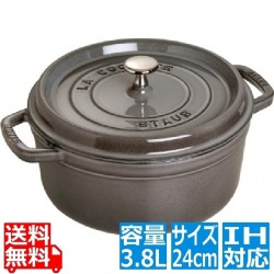 ピコ・ココット ラウンド 24cmグレー40500-246 ※ IH対応 IH (100V/200V)とガス火対応 写真1