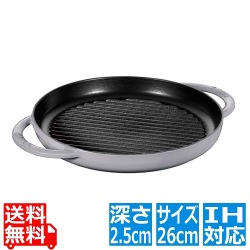 ピュアグリル ラウンド 26cm グレー 40509-522 ※ IH対応 IH (100V/200V)とガス火対応 ストウブ グリルパン 写真1