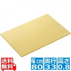 ソフトゴム まな板 A-K3 800×330×H8 写真1