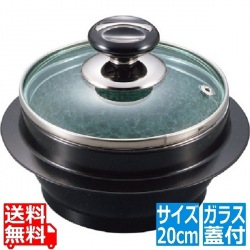 長水 遠赤 石焼釜(ガラス蓋付)アルミブラックコート枠付 20cm 写真1