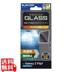 Galaxy Z Flip7 ガラスフィルム 高透明 写真1