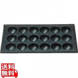 (S)たこ焼用鉄板 18穴(大たこ焼) 写真1