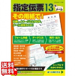 指定伝票 13 写真1