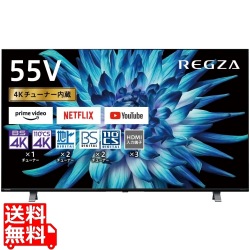 【REGZA】4K液晶レグザ55V型 新4K衛星放送・地上・BS・110度CSデジタル液晶テレビ 写真1