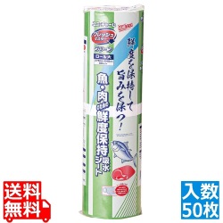 ユニ・チャーム保鮮シート(50枚入) フレッシュマスターG バット用 写真1