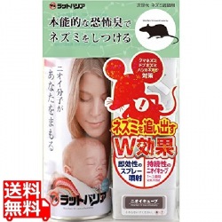 次世代逃鼠剤 ラットバリア 420ml RAT-210 写真1