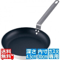 TKGアルミ厚板ノンスティックフライパン 30cm ※ ガス火専用 写真1