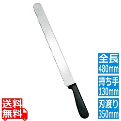 ウェーブ パン切ナイフ 35cm 写真1