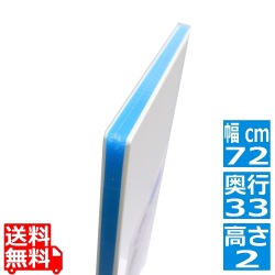 ポリエチレン抗菌カラーまな板 CKB-20MM(720×330×20)ブルー 写真1