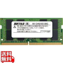 PC4-2400(DDR4-2400)対応 260Pin DDR4 SDRAM S.O.DIMM 8GB 写真1