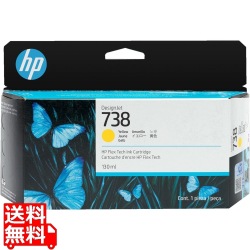 HP738インクカートリッジ イエロー 130ml 写真1