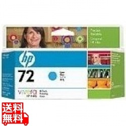 HP72 インクカートリッジ シアン(130ml) 写真1