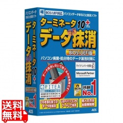 ターミネータ10plus データ完全抹消 BIOS/UEFI版 写真1