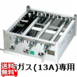 EBM 18-0 角蒸器専用ガス台 42cm 13A | 都市ガス ( 13A ) 写真1