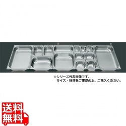 プロシェフ 18-8 GNパン補強重なり防止付 1/1 200mm 写真1