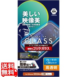 iPhone 16 Plus ガラスフィルム 動画映え ゴリラ0.21mm ブルーライトカット 写真1